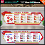 有声图书馆党建文化墙