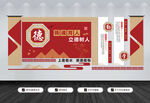 校园文化墙