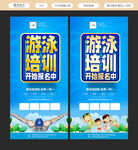 游泳培训