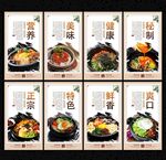 石锅拌饭