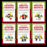 安全生产月标语
