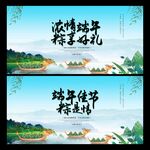 端午节 