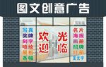 广告店门头 招牌