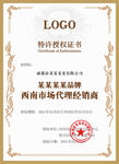 品牌授权牌