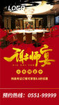 谢师宴