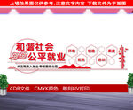残疾人就业标语