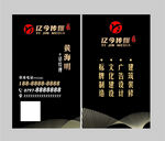 高档名片