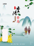 重阳海报