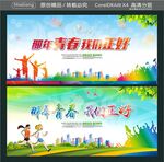 那年青春 我们正好