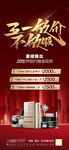 五一放价不放假红金送礼海报