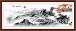 国画长城
