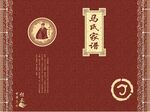 马氏家谱封面