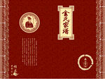 金氏家谱封面
