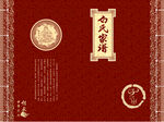 白氏家谱封面