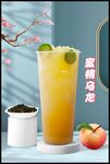 蜜桃乌龙