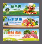 新鲜蔬菜 水果