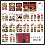 菜谱