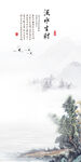 国画 玄关山水 分层TIF文件