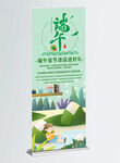 端午佳节优惠促销展架