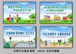 环境保护宣传挂画
