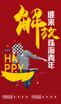 商业海报