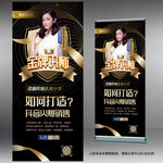 人物介绍展架 金牌讲师