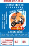 哈啰单车