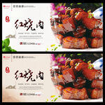 红烧肉
