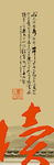 条屏装饰画