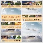 房地产九宫格