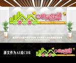 心灵驿站文化墙