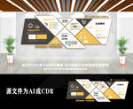 创意科技办公企业文化墙