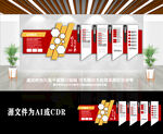 大气红色企业公司文化墙
