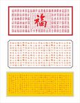 百福图砖雕