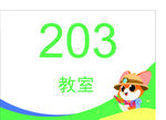 幼儿园培训班门牌