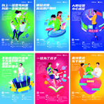 学习文化