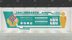 文化墙  立体墙