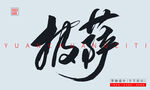 披萨