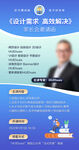 直播课堂海报物料系列 