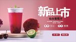 奶茶海报