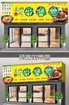 牛肉面门头