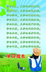 快乐学习健康成长海报
