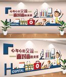 医院宣传栏