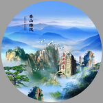  泰山