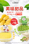 甜品便当