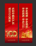 建党100年