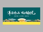地产广告