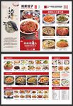 湘菜菜单设计