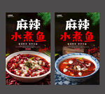 水煮鱼
