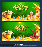啤酒节